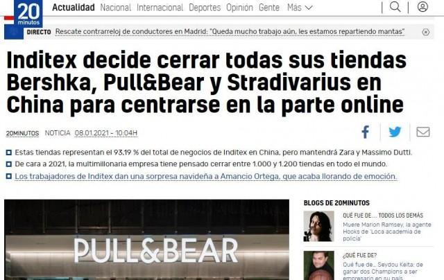 西班牙服装巨头关闭三大品牌在中国的所有实体店